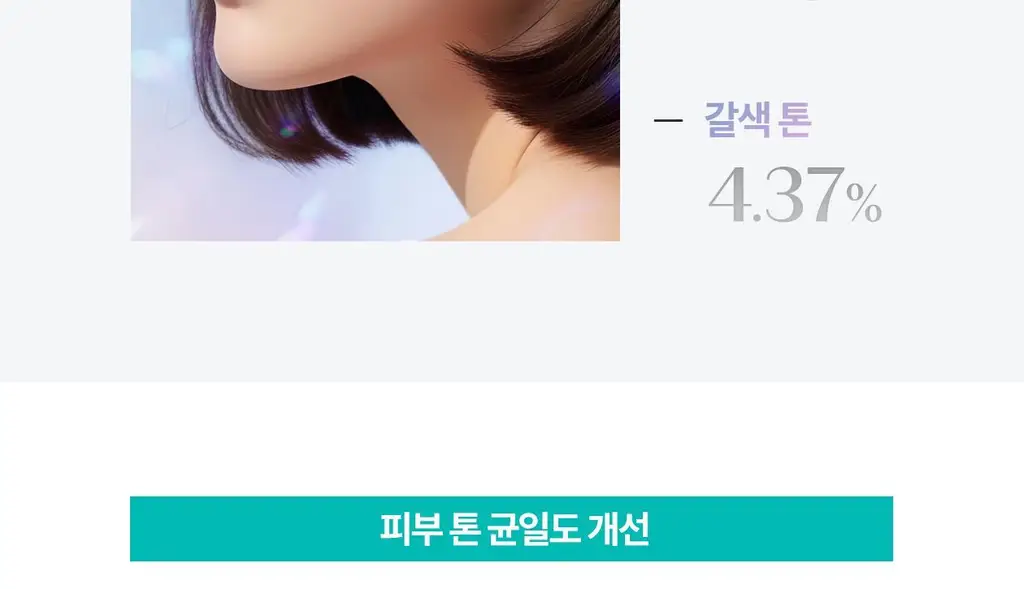 [3STEP 멜라닌 클리어] 리쥬란 힐러 트리플 래디언스 크림 50ml 상세페이지 34